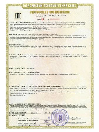 Строп аАд+Кс (Or,Вар.2.) в Липецке  