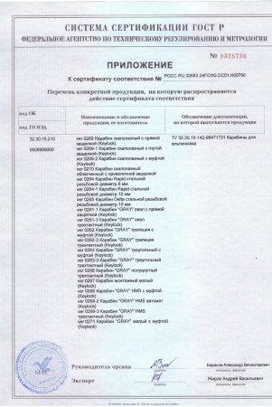  Карабин Вертикаль «GRAY» трапеция с муфтой (Keylock) в Липецке  