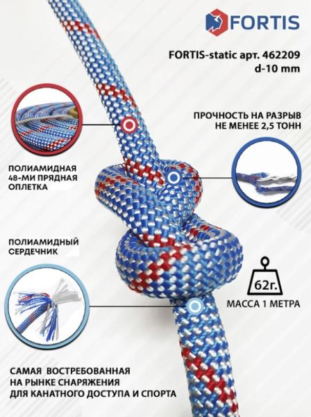  Веревка Fortis-static д.10 мм.48-ми пр. в Липецке  