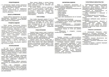  Страховочная система Вертикаль "Турист" детская верх в Липецке  