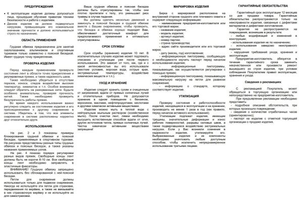  Страховочная система Вертикаль "Турист" детская верх в Липецке  