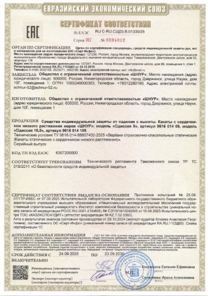  Верёвка Шнур 10,5 мм Одиссея  в Липецке  
