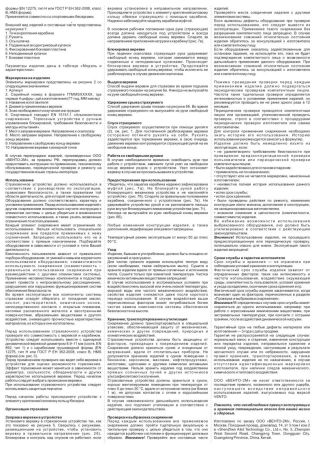  Страховочное устройство Венто "Колибри" синий в Липецке  
