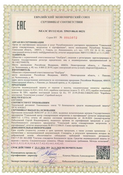 Строп аВдрег (веревка,КА3,КА3,КТ1) в Липецке  