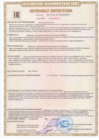  Строп аАд (лента, КА3, КА3, КС) в Липецке  