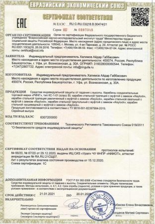 Карабин Ринг сталь увеличеннная трапеция 5000 в Липецке  