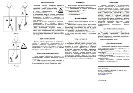  Петля Вертикаль 80см.дайнема шир.10мм черно-белая в Липецке  