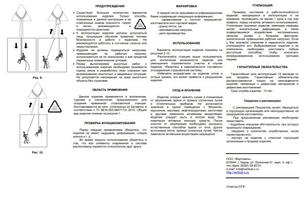  Петля Вертикаль 80см.дайнема шир.10мм черно-белая в Липецке  