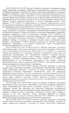  Страховочное устройство Венто "Toucan" красный в Липецке  