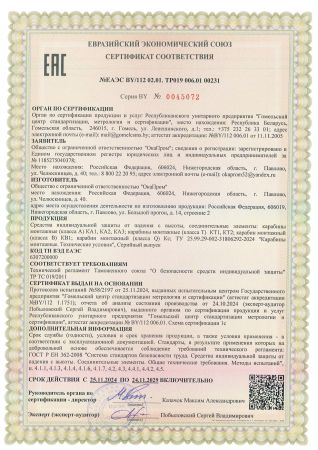  Строп аАд (лента,КА3,КА3,КТ1) в Липецке  