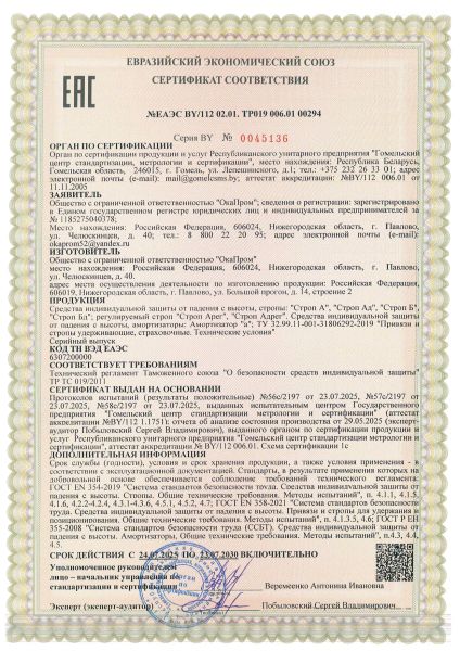  Эластичный строп аАд (КА2, КА2, КТ2) в Липецке  