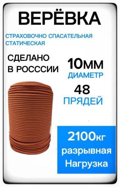  Репшнур Шнур ПА 32-х пр.с серд."Хват"6мм в Липецке  