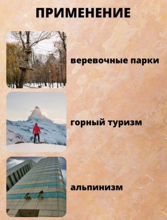  Страховочная система Венто грудная Высота 001 в Липецке  