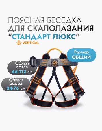  Поясная беседка "СТАНДАРТ ЛЮКС" VER 0803-1 в Липецке  
