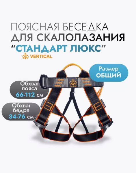  Поясная беседка "СТАНДАРТ ЛЮКС" VER 0803-1 в Липецке  
