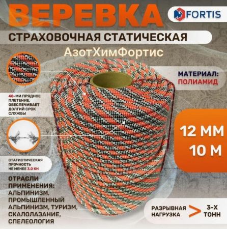  Веревка Fortis д.12 мм.48-ми пр. в Липецке  