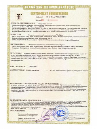  Строп Врег (ОГ, КТ1, КС) в Липецке  