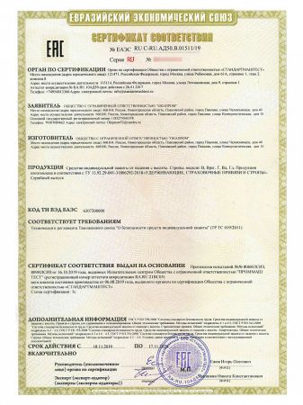  Строп Г (цепь, КТ1, КС) в Липецке  
