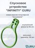  Спусковое устройство Guru INFINITY зеленый в Липецке  