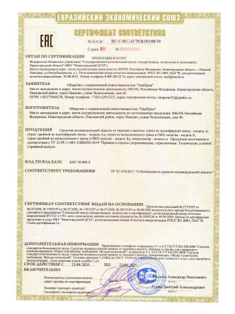  Строп аАд+К25 (Ог, вар. 2) в Липецке  