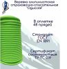  Верёвка Шнур 10,5 мм Одиссея  в Липецке  