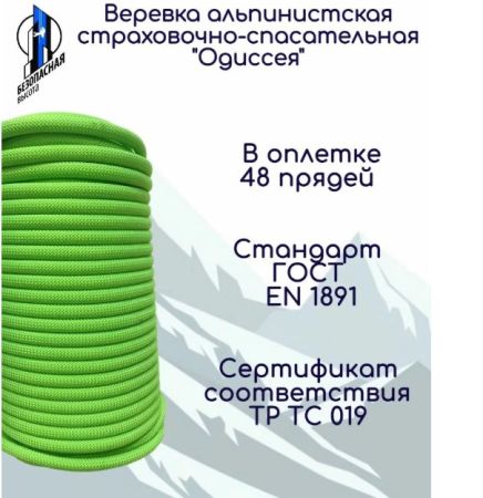  Верёвка Шнур 10,5 мм Одиссея  в Липецке  