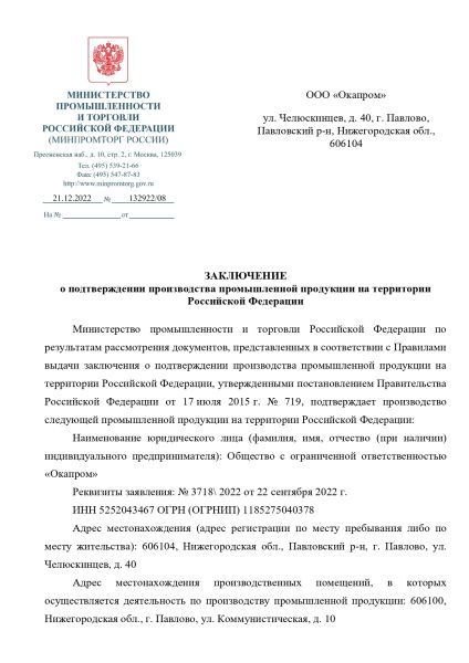  Строп аВ (ОГ, КА3, КС) в Липецке  