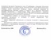  Страховочное устройство Венто "Колибри" синий в Липецке  