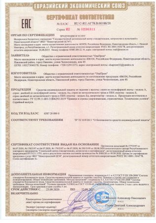  Строп аА+К25 (Вар.2) в Липецке  