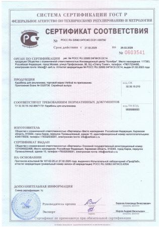  Карабин Вертикаль «GRAY» трапеция с муфтой (Keylock) в Липецке  
