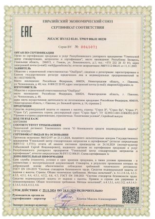  Строп Врег (ОГ, КТ1, КС) в Липецке  