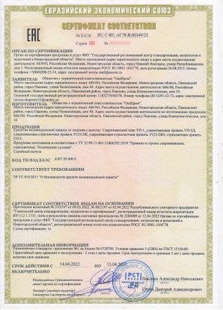  Удерживающая страховочная привязь УСП-2Ж4 в Липецке  