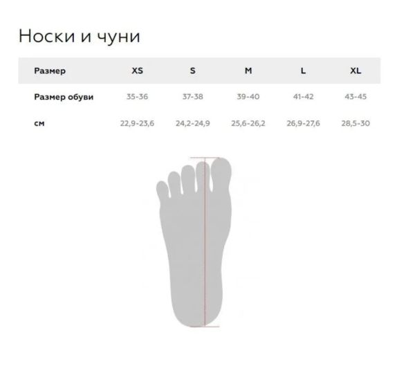 Купить Носки T-STRETCH BASK черный в Липецке