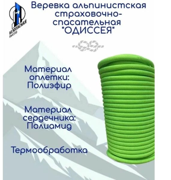  Верёвка Шнур 10,5 мм Одиссея  в Липецке  
