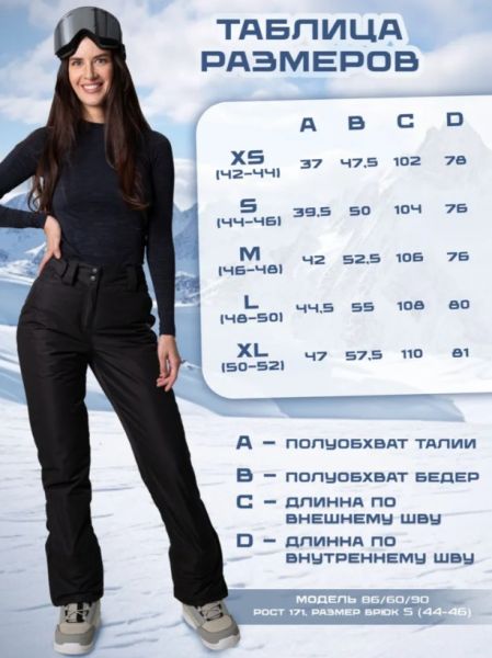 Брюки женские "Saimaa" черный в Липецке
