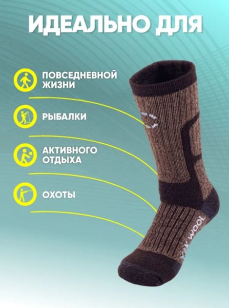 Купить Носки Следопыт Yak wool до -40С в Липецке