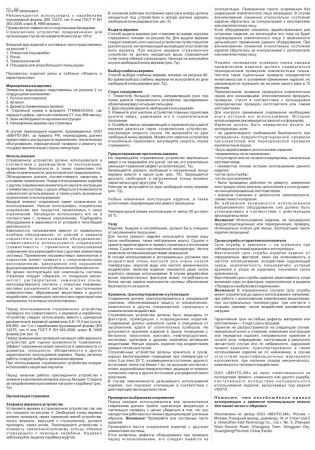  Страховочное устройство Венто "Toucan" красный в Липецке  