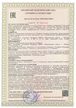  Строп аВ (ОГ, КА3, КС) в Липецке  