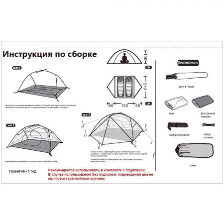 Палатка Tramp Cloud 2 Si